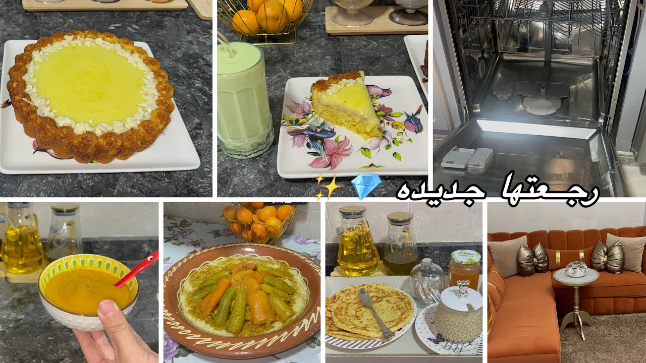 كنت هازالها الهم حتى اليومة دردكت عليها💪تنظيف عميق لغسالة المواعين🧽كيكة المندرين🍊من أروع مايكون😋
