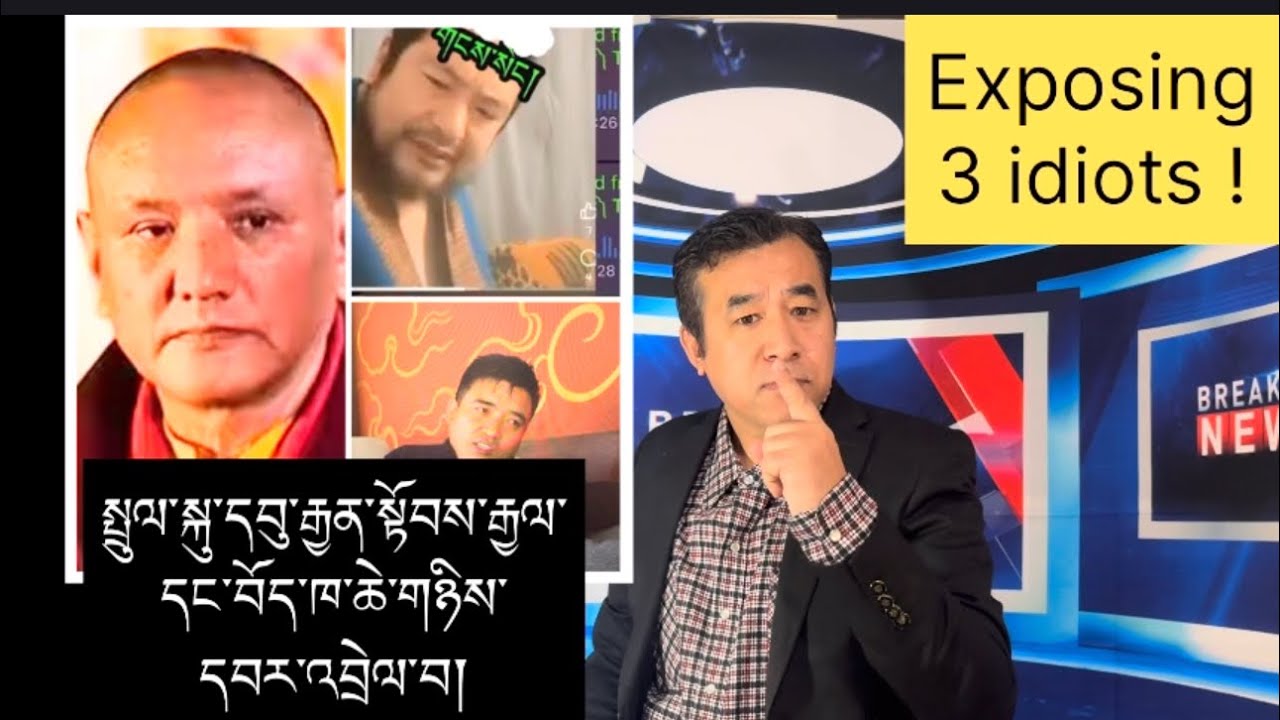 Tuku Ugyen Topgyal relationship with Bhoe Kache !