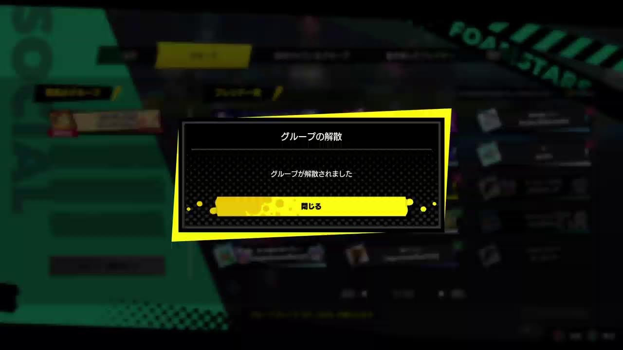 [FOAMSTARS］年越し泡