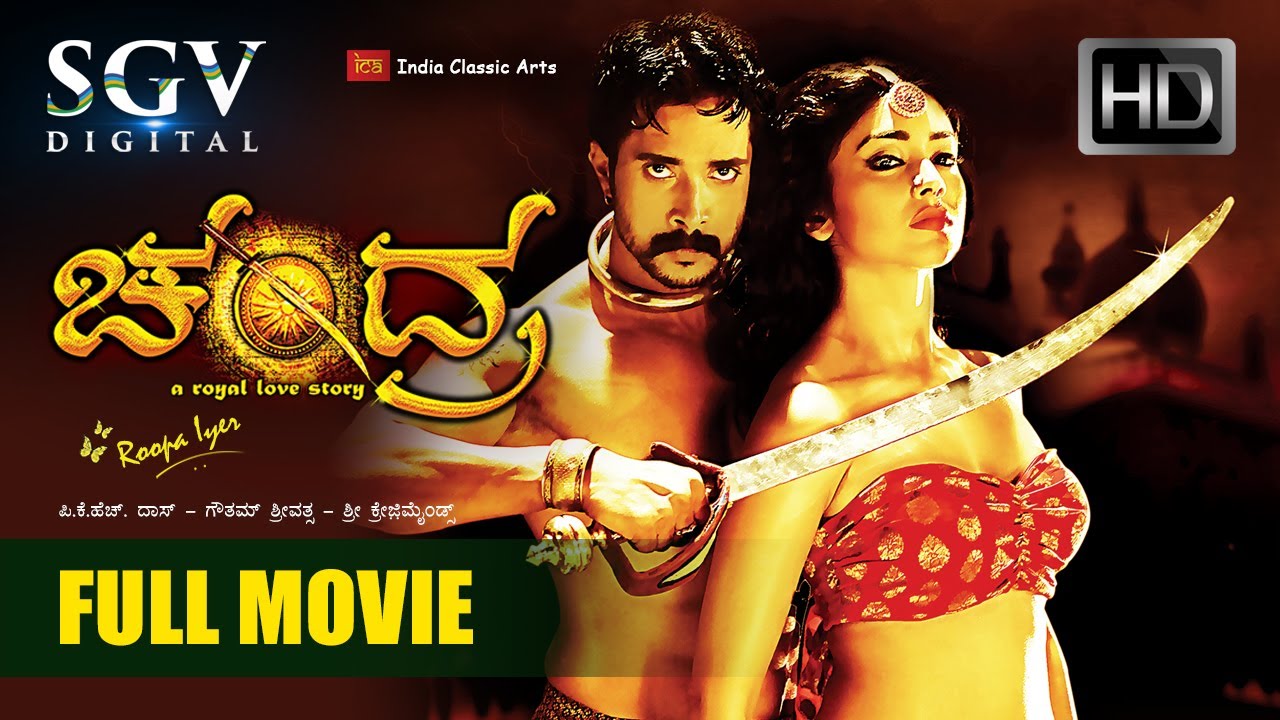 Chandra Kannada Full Movie | Kannada Movies | Lovely star Prem, Shriya Sharan