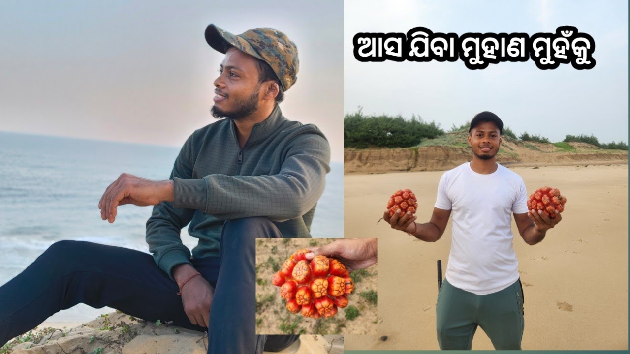 ଆସଯିବା ମୁହାଁଣ ମୁହଁକୁ new please #kakatpur #odiavolg 