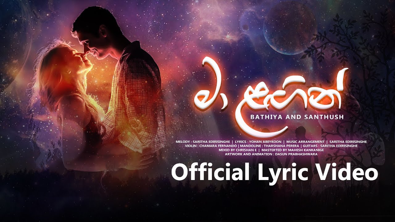 Ma Langin - Official Lyric Video | Bathiya and Santhush