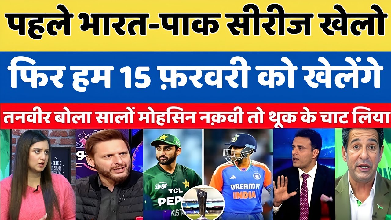 Pak media crying PCB Ne Kaha Pahle Bharat Series Khele Fir Hum 15 Feb Ko Khelenge || Pak Reacts ||