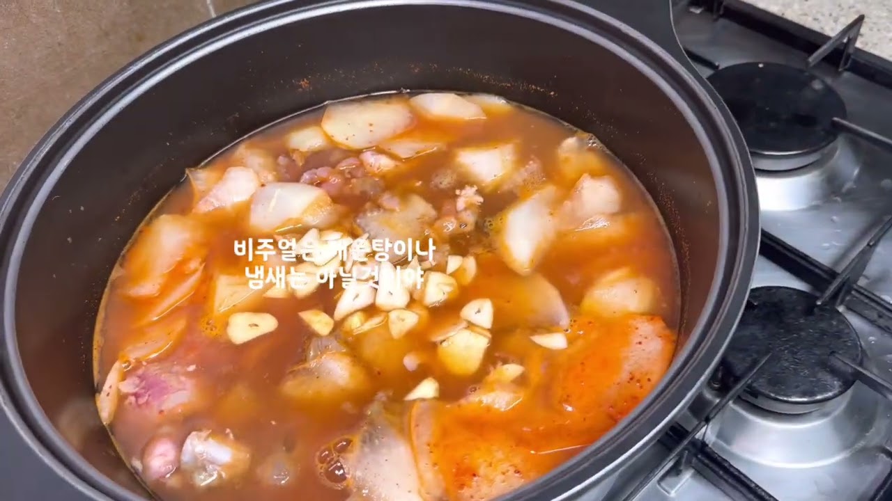 [규피셜] 홍어애탕, 집에서 먹으면 집안이 온통 홍어냄새 #홍어애탕