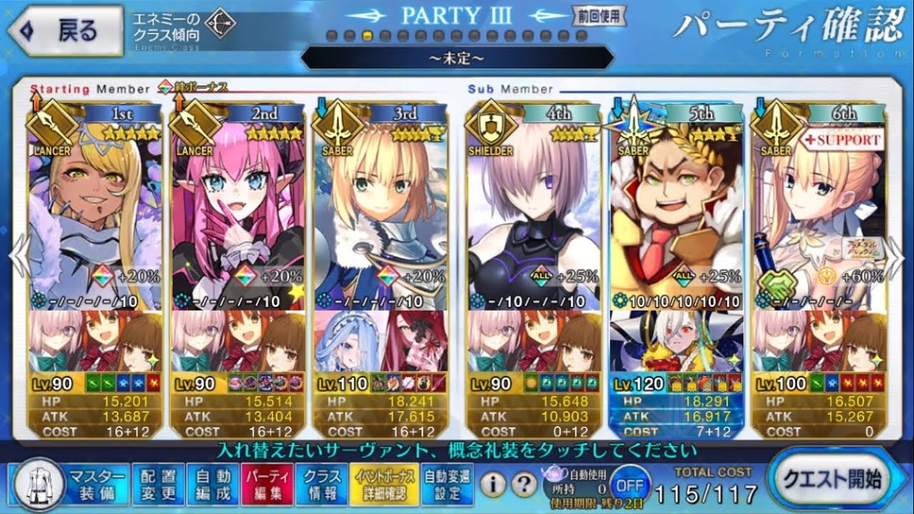 【90++】バレンタイン2026Ｗログレスシステム！