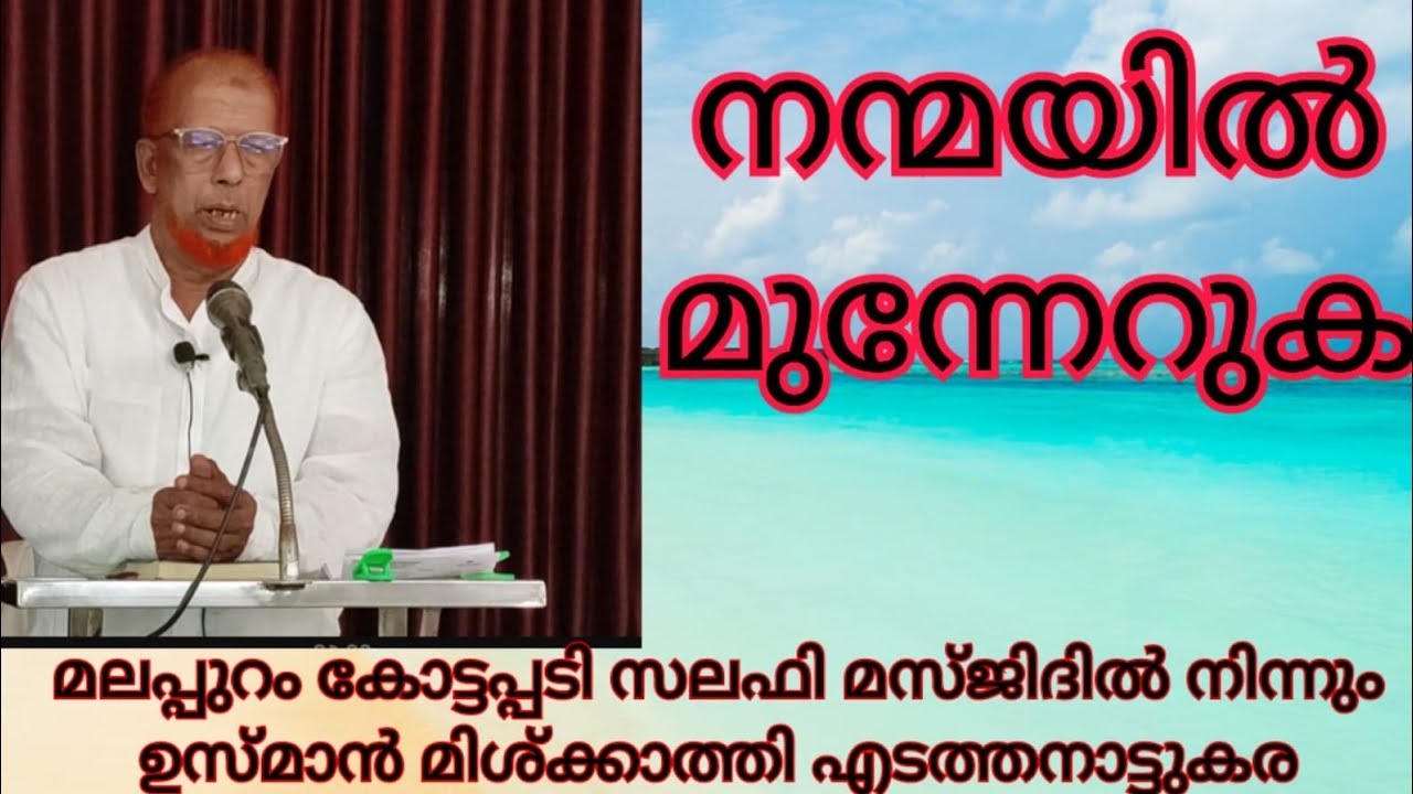ജുമുഅ ഖുതുബ: