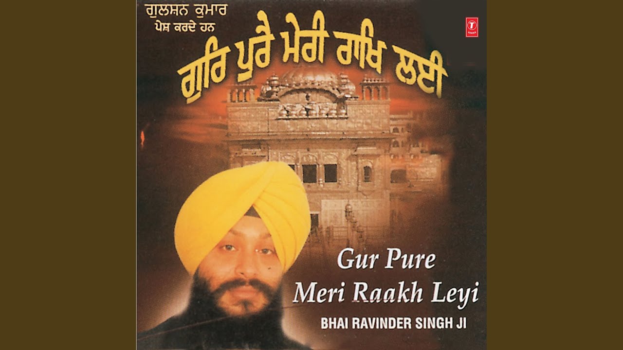Gur Pure Meri Raakh Leyi