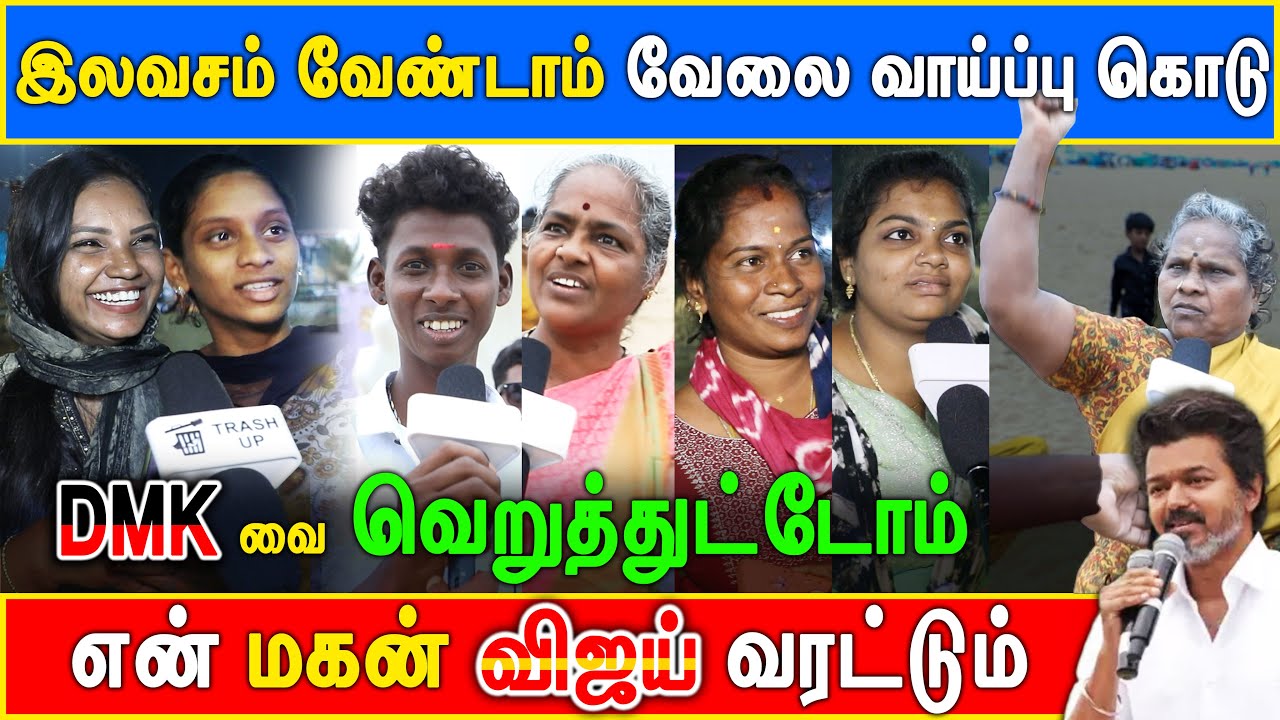 DMK Waste TVK varanum #vijay #tvk #thalapathy #dmk #stalin #2026election