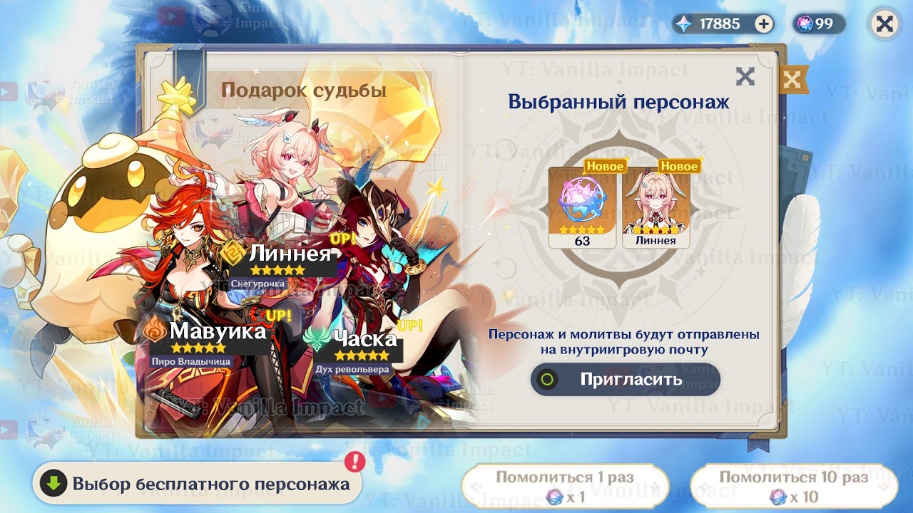 ⚠️60+ ХАЛЯВНЫХ КРУТОК КАЖДОМУ ИГРОКУ в честь ЛИННЕИ И ХРОНИК ФОНТЕЙНА в Genshin Impact!
