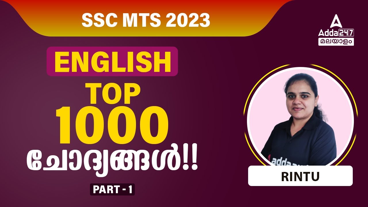 SSC MTS ENGLISH CLASSES 2023 | ENGLISH TOP 1000 ചോദ്യങ്ങൾ | Part 1 | By Rintu Maam