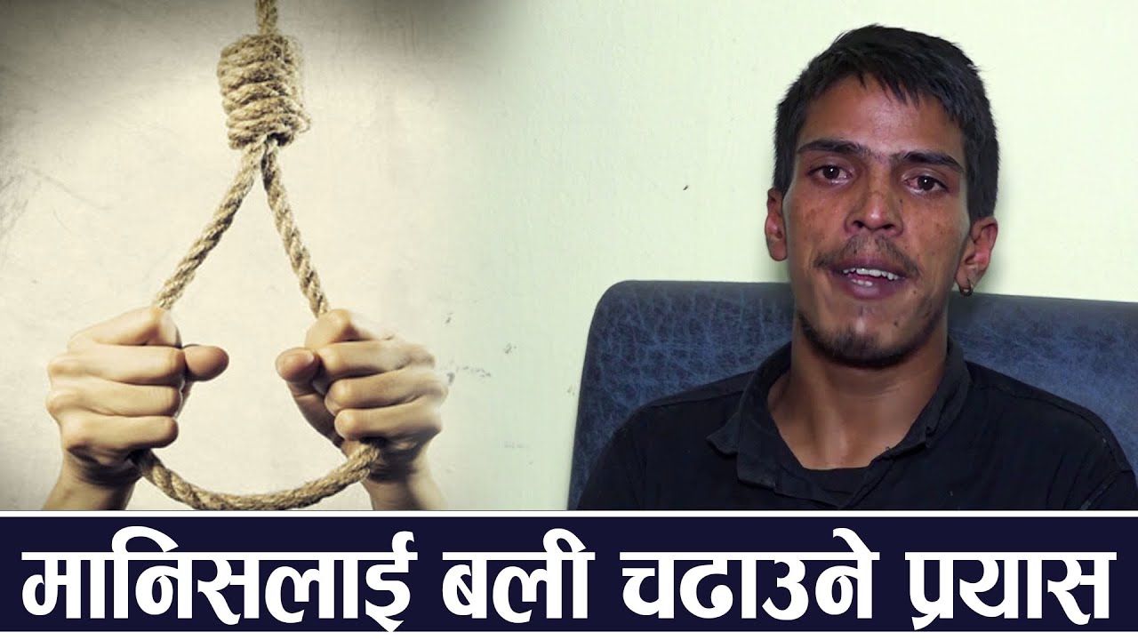 रोजगारीको लागि भन्दै भारत लगेर मयलाल सुनारलाई बली चढाउन खोजियो, यसरी गरे खुलासा