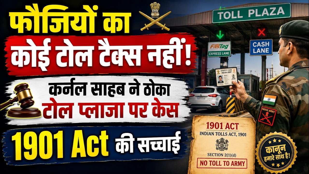 कर्नल साहब ने Toll Plaza को सिखाया सबक | 1901 ACT  | Toll Tax Exemption for #Army #foji #defence