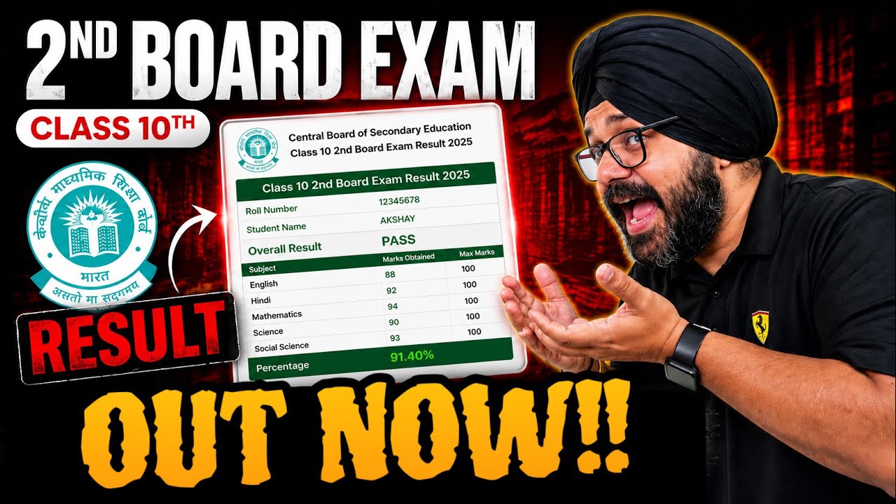 FINALLY CBSE CLASS 10 SECOND BOARD RESULT 2026 OUT🥳| CBSE 10th RESULT 2026 BIG UPDATE🔥#result2026 