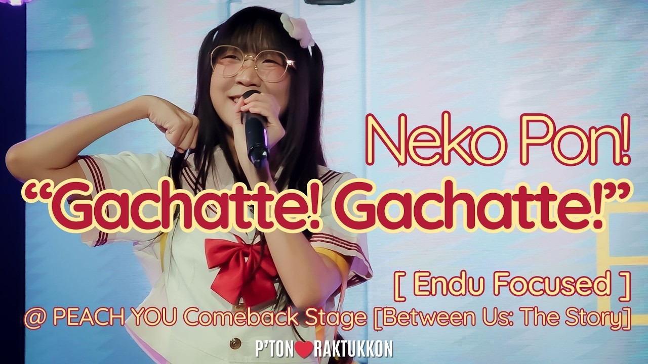 [FanCam] Neko PON! “Gachatte! Gachatte!” [Endu Focused] @ PEACH YOU [Between Us: The Story]