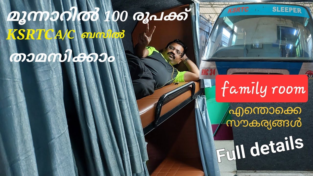 Ksrtc stay in munnar @ RS 100 only / Ac bus / family room / Low cost budget stay in munnar 👌