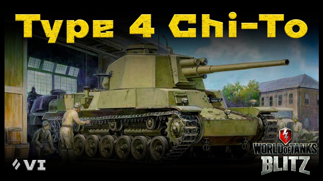 Обзор Type 4 Chi-To - Чита Дрита, Чита Маргарита [WoT: Blitz]