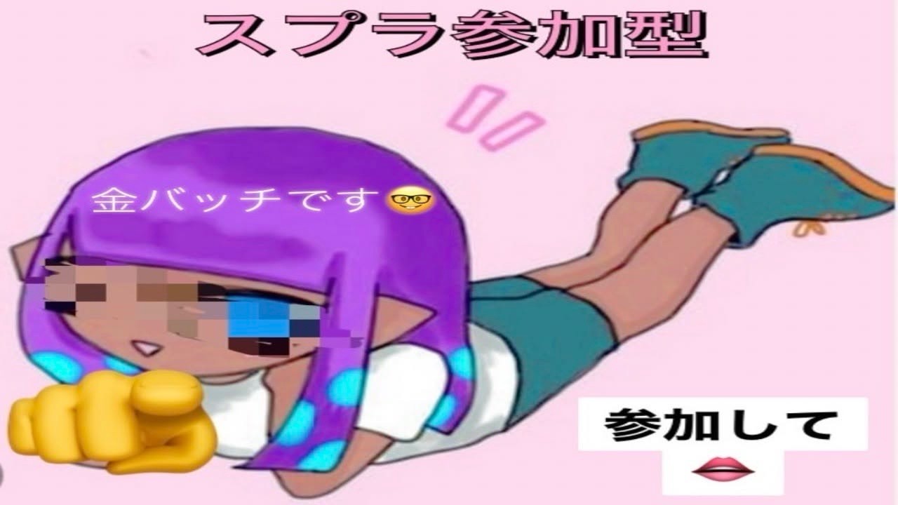 【参加型】初見〇人来るまで終われないXP3460↑によるスプラ参加型配信　#shorts     #スプラトゥーン3 #スプラ3 #splatoon3 #スプラ参加型 #参加型