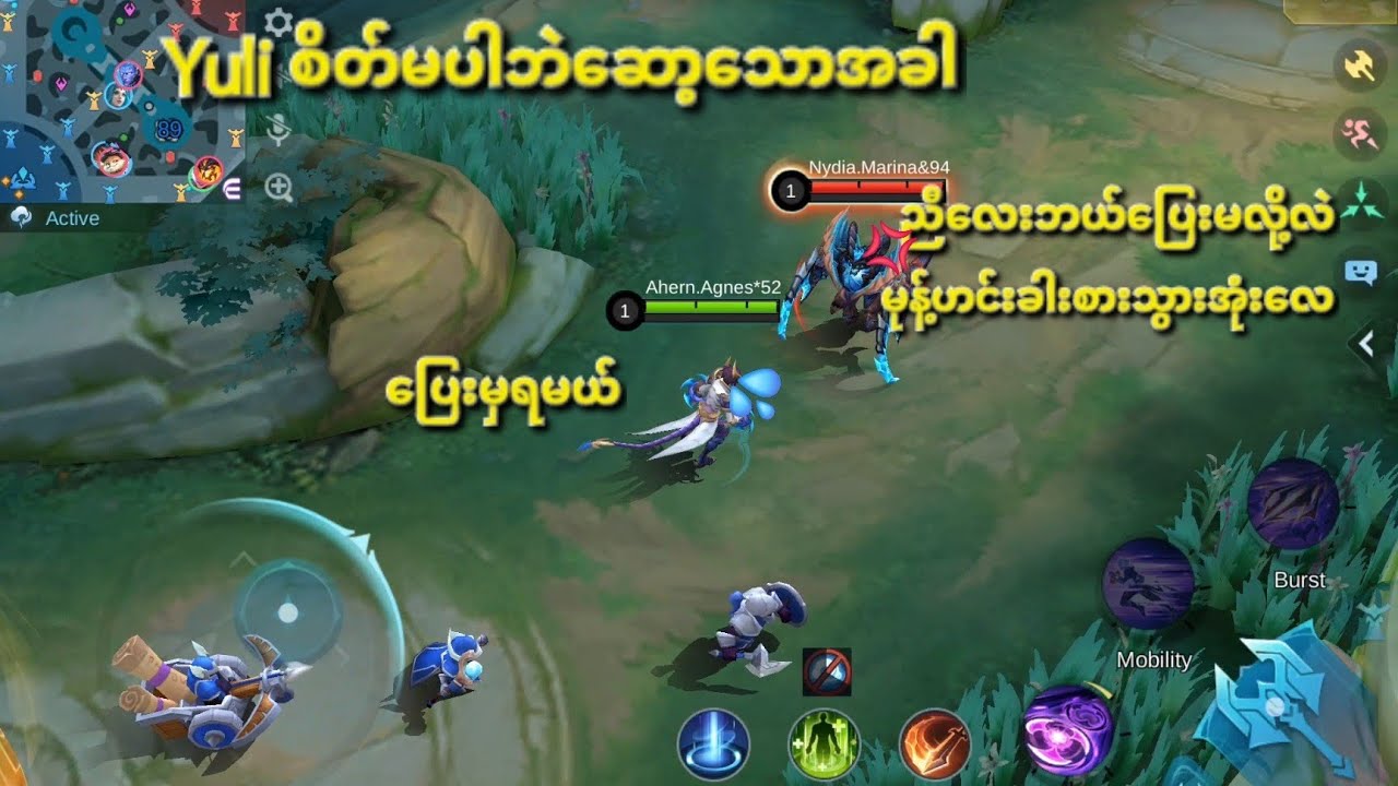 Mobile Legend Golden month ဆိုပေမဲ့ Yuli စိတ်မပါတော့ပါ