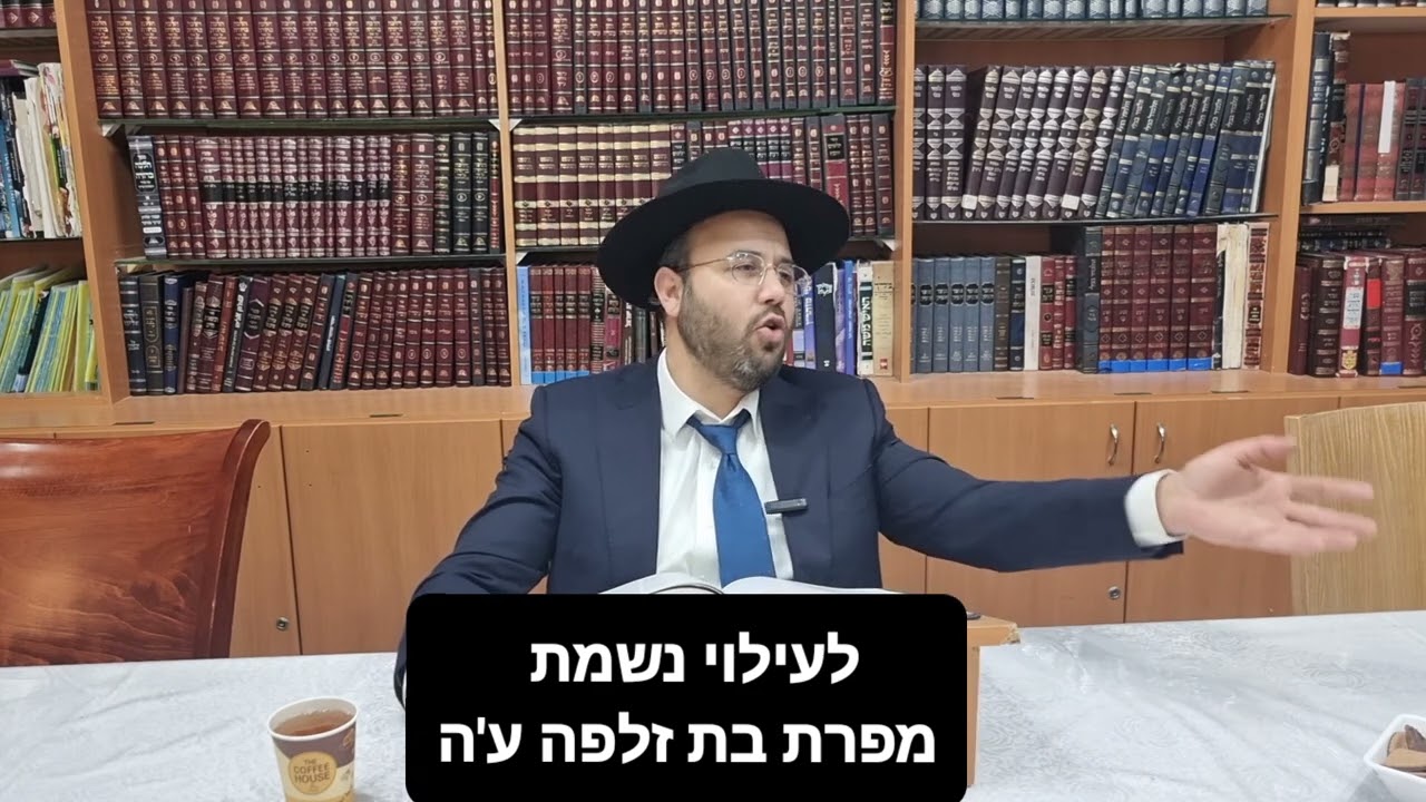 הרה'ג הדיין אוריאל סויסה שיעור ספר החינוך מצוה נ'ח  מצוות בית דין לדון... כולל ערב בית יהודה ט' שבט