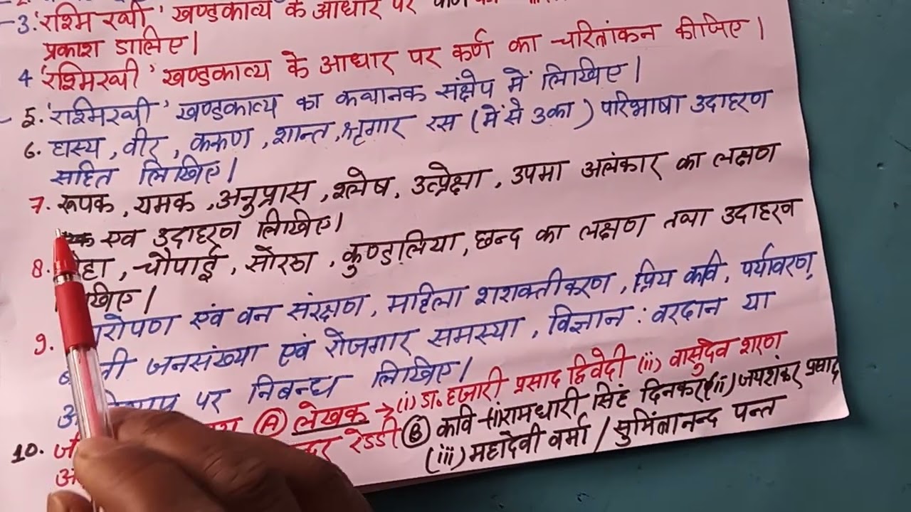 Up Board Class 12 Hindi/90% question यही आएगा/18 February 2026 ko aane wale question 
