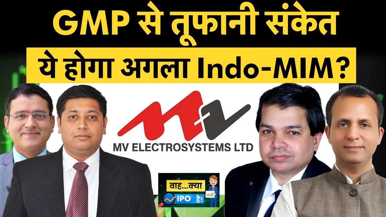 Cube Highways Trust InvIT | Manipal Health |लिस्टिंग के बाद कैसे बनाएं स्ट्रैटेजी?