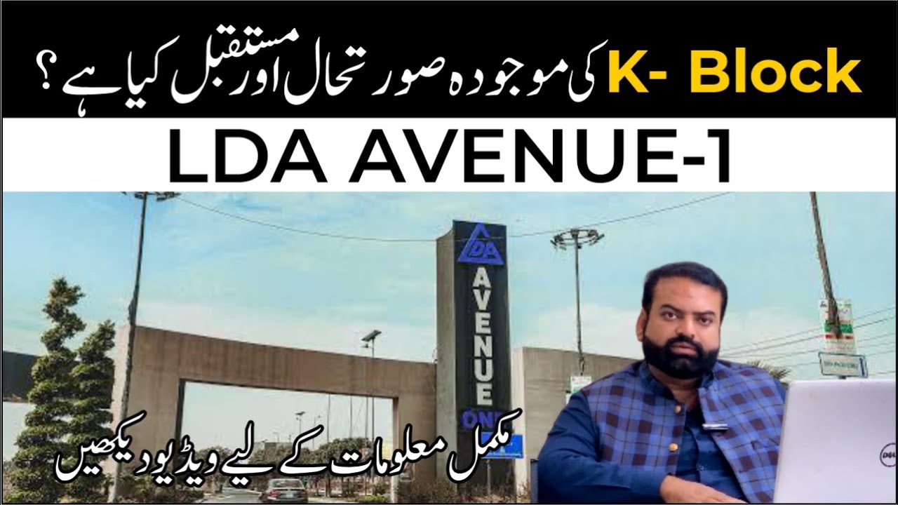 LDA Avenue 1 K Block Market Update 2025 | Rates, Comparison & Best Investment