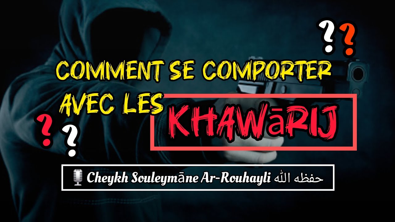 📍Comment se comporter avec les Khawārij ? | Cheykh Souleymāne Ar-Rouhayli حفظه الله