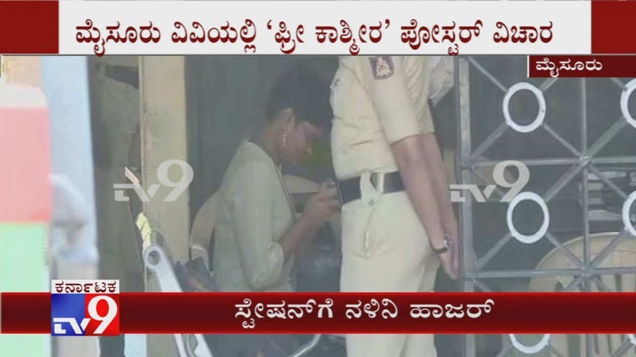 Nalini Appears Before Police For Investigation Over Raising Free Kashmir Board In Mysuru University