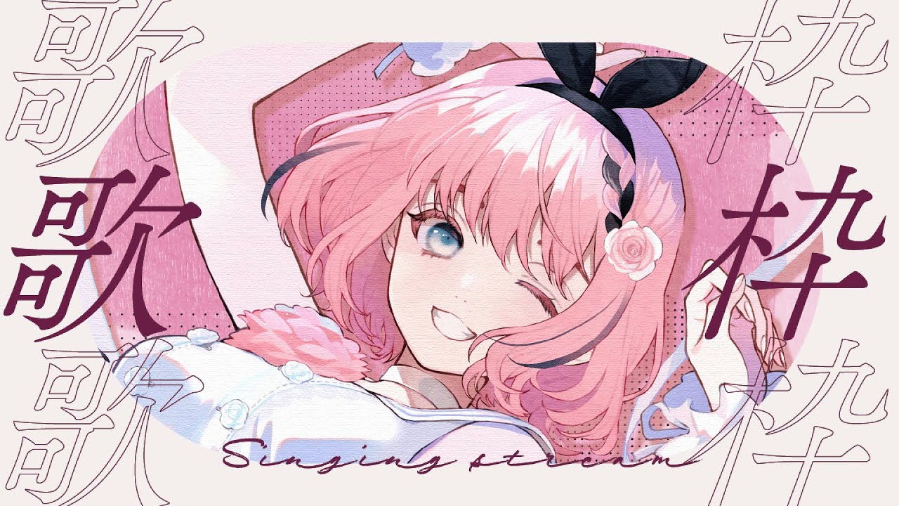 【 #歌 / Singing Stream 】ラジオ代わりの朝歌枠📻🎶おはようしたい人集合😈【 #音門るき / #VEE 】