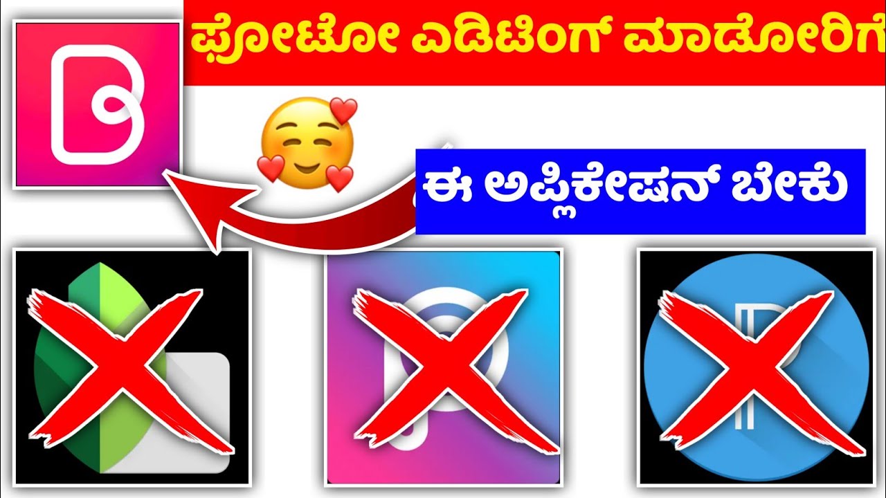 best photo editing app for android 2023 | background remove chrome key | kannada | @NScreation7