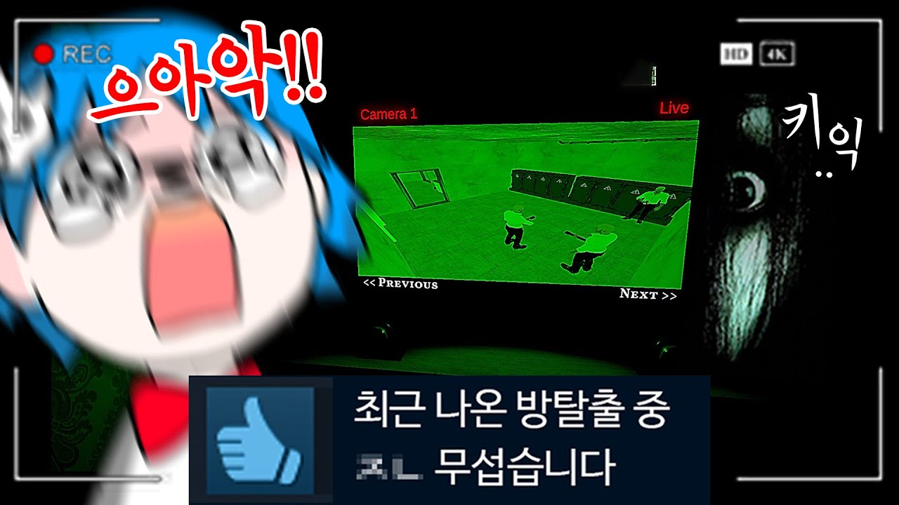 친구들과 공포게임하다가 한명은 기절했습니다 (미친 몰입감.. 산속의 폐가를 탈출하는 게임)