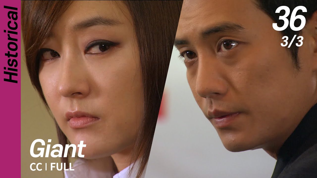 [CC/FULL] Giant EP36 (3/3) | 자이언트