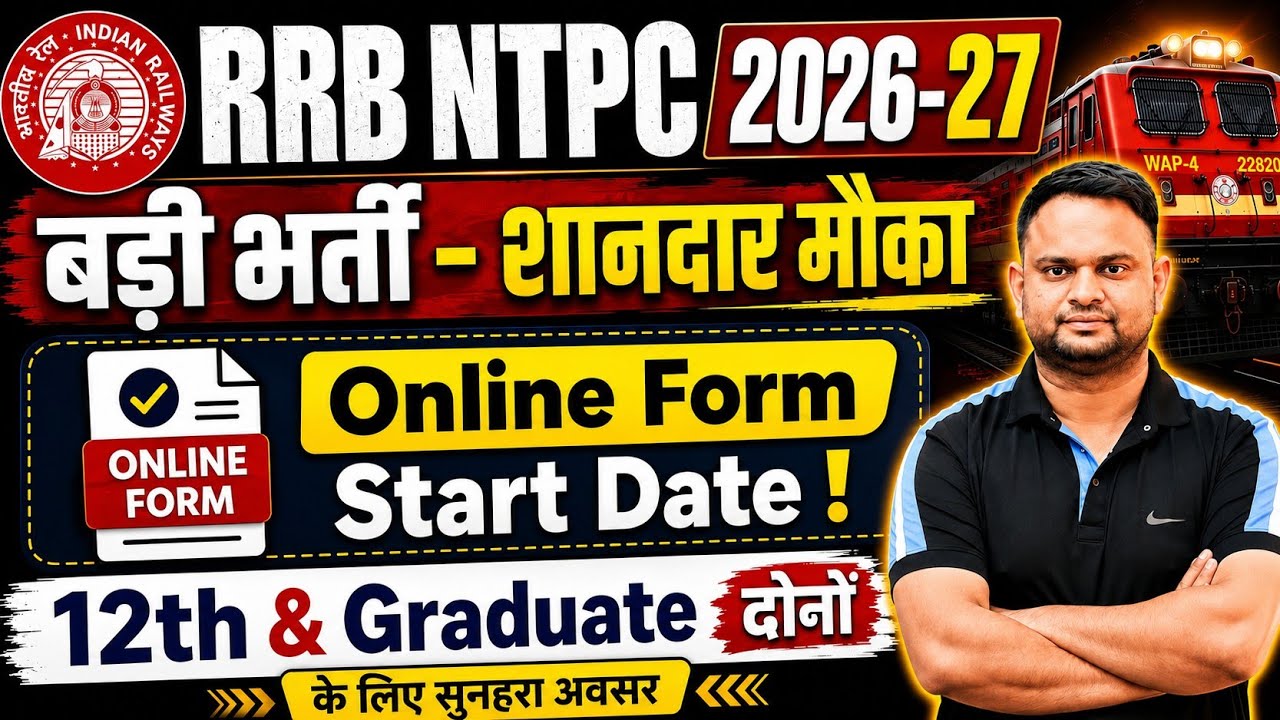 RRB NTPC Graduates and Under Graduates New Vacancy 2026 Age Qualification Selection Process Online