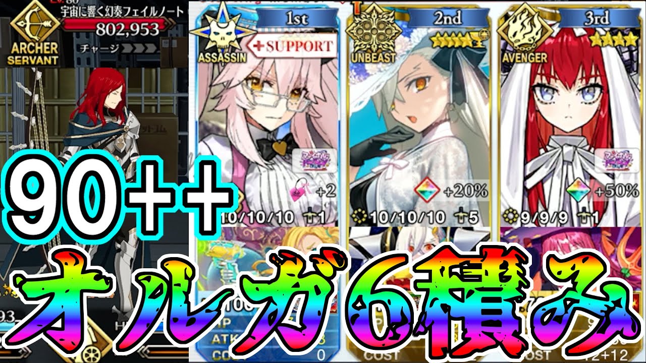 【ハロウィン90++ 6積み】これが配布でいいのか！？オルガマリー終わりのエリザベートで3T周回！【FGO】【Fate:GrandOrder】「宇宙的アーティスト」