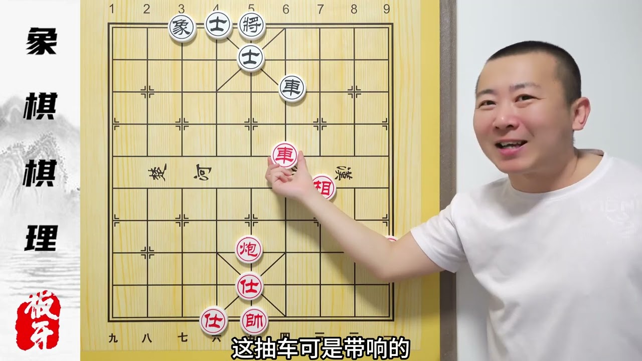 车怕低头将怕高 一个口诀一个小棋理