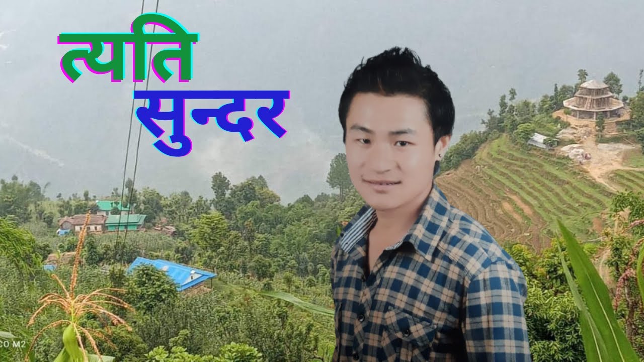 Tyati Sundar | Janam Thulung | New Nepali Song 2018