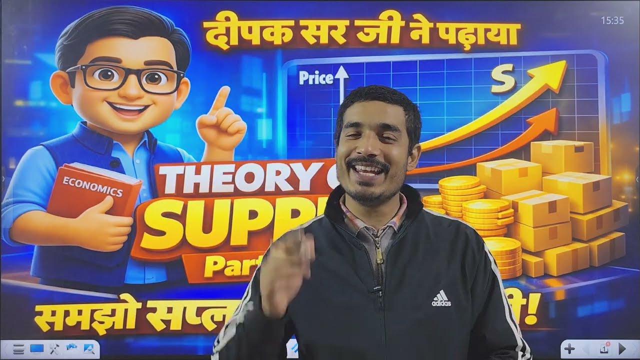 🚀 Theory of Supply Part 1 by Deepak Sir 📊 Full Concepts | Supply Function | Law of Supply | 11th Eco