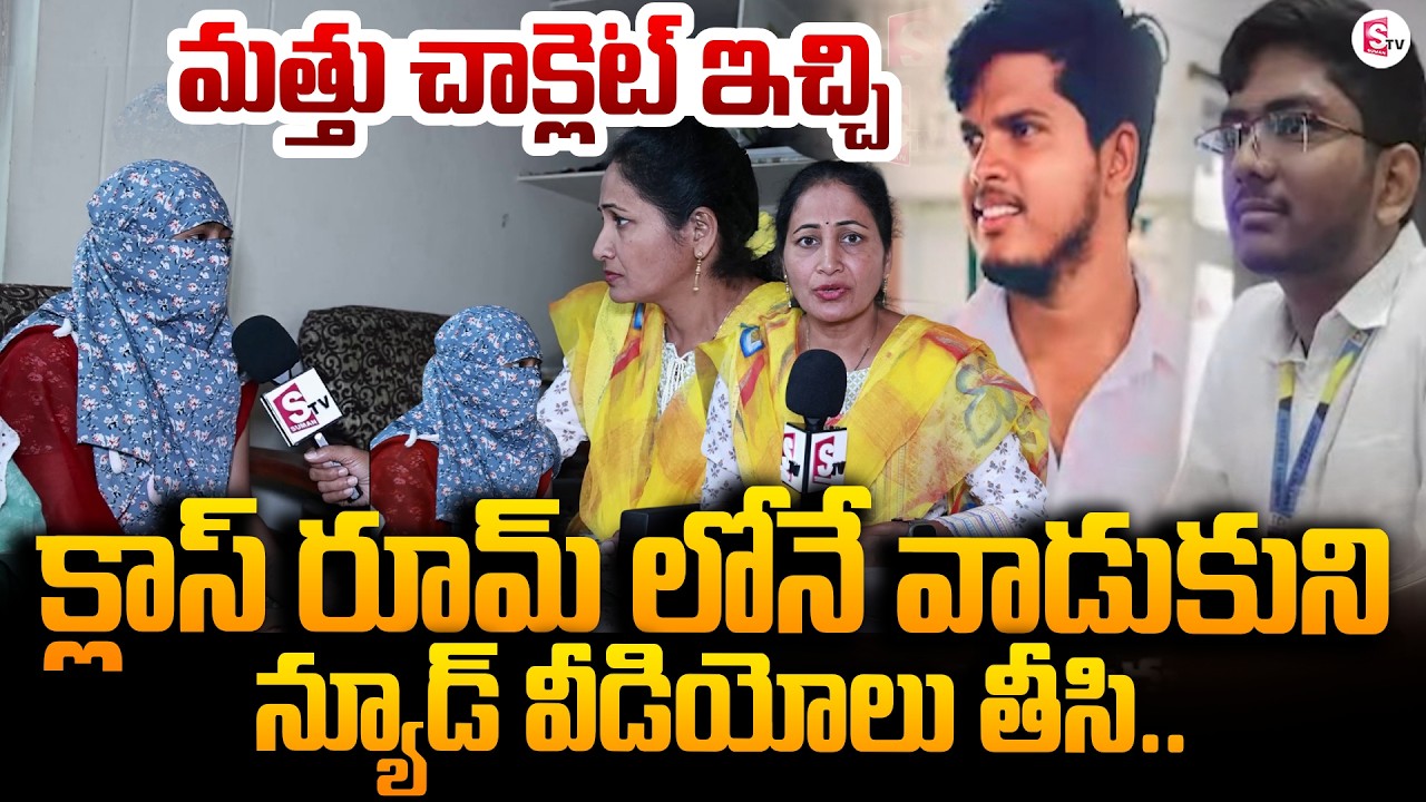 🔴Live :Bachupally Btech Student Incident | College Student Emotional Words | SumanTV Nirupama