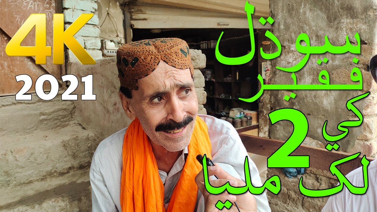 Sodhal Faqeer Exclusive Interview 2021 | Urdu | Sindhi |#SodhalFaqeer #sufi