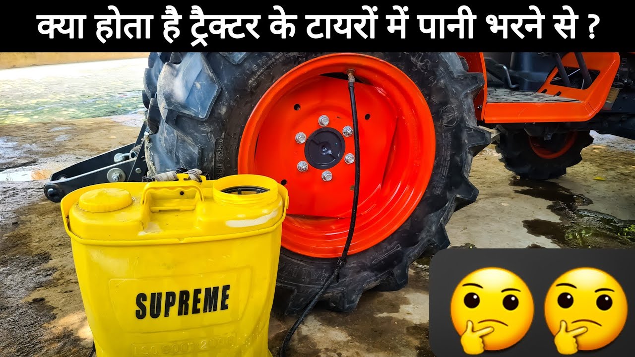 ट्रैक्टर के टायरों में पानी क्यों भरते हैं ?? क्या होता है Water Blasting ? What is Water Blasting ?