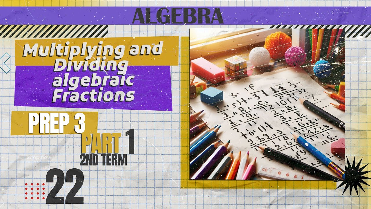 prep 3  | Algebra |Multiplying and Dividing Algebraic Fractions - YouTube( Part 1)