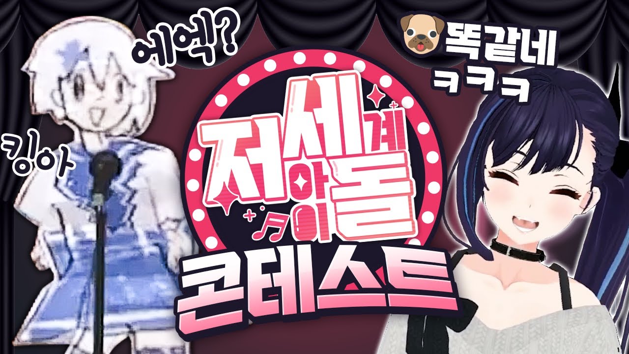 이세돌이랑 완전 똑같잖아ㅋㅋㅋ -저세돌 콘테스트-