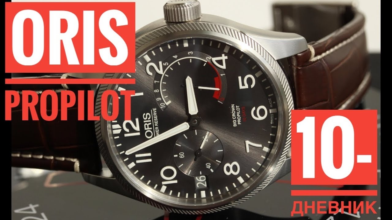 Oris Big Crown ProPilot Calibre 111 - мануфактурный 10-дневник