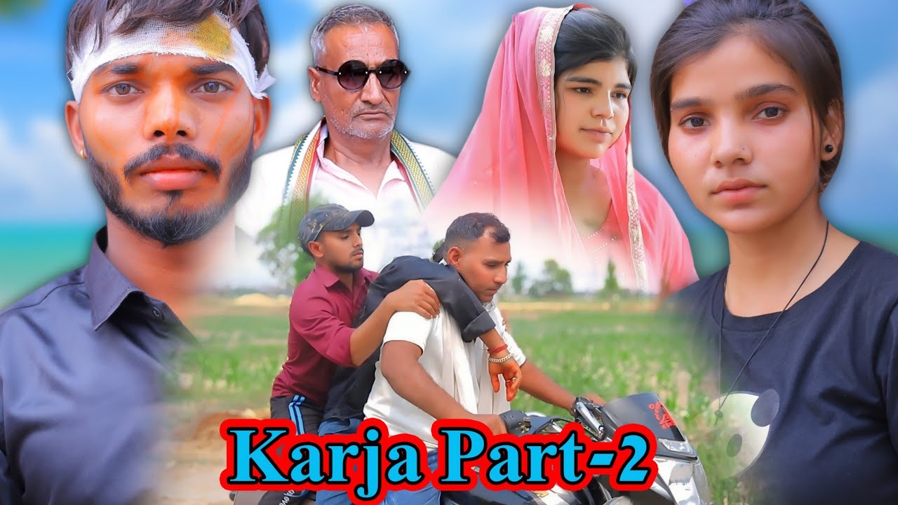 Karja part-2 || कर्जा पार्ट-2 || new video 2025 ||@Rohittomar844-y4v
