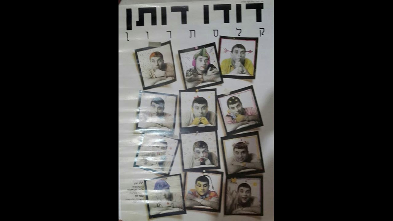 דודו דותן - שירה בציבור