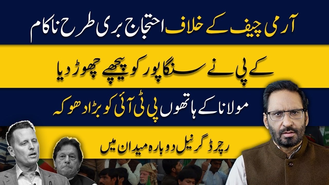 Govt Warns of Legal Action Over Campaign Targeting Army Chief’s UK Visit