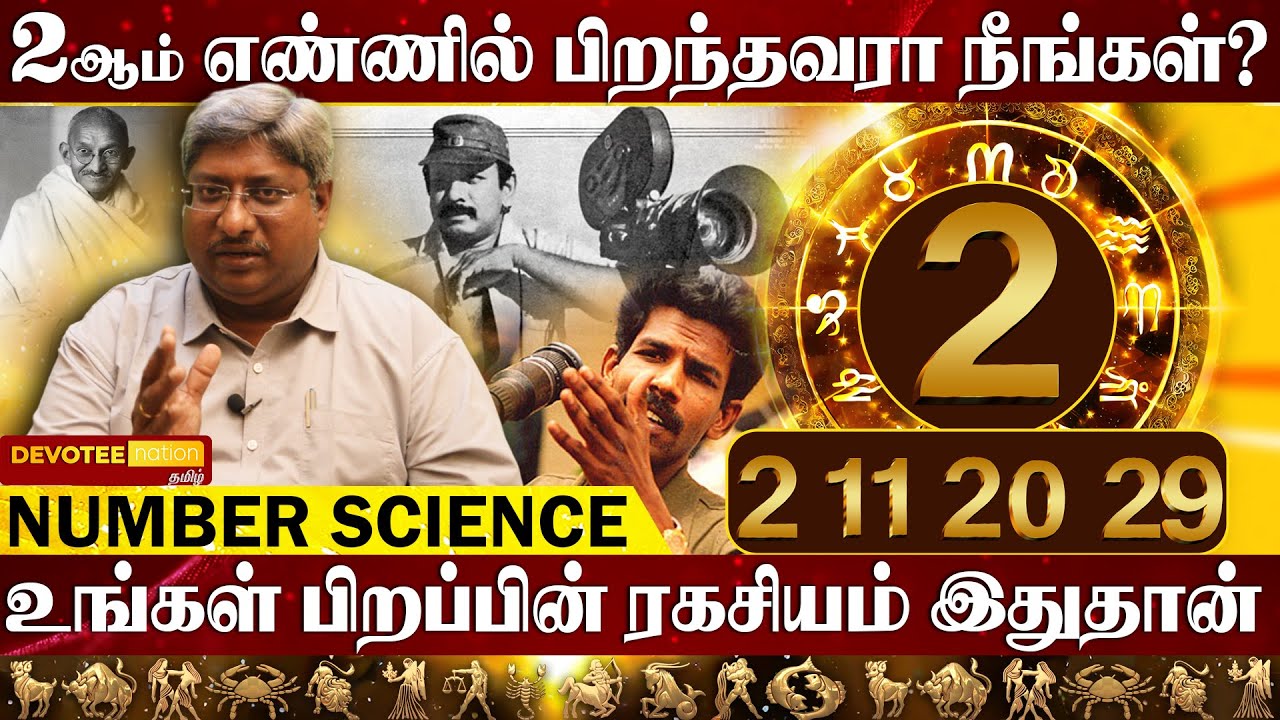 Numerology Predictions 2024 for Number 2 l How to calculate numerology number in tamil