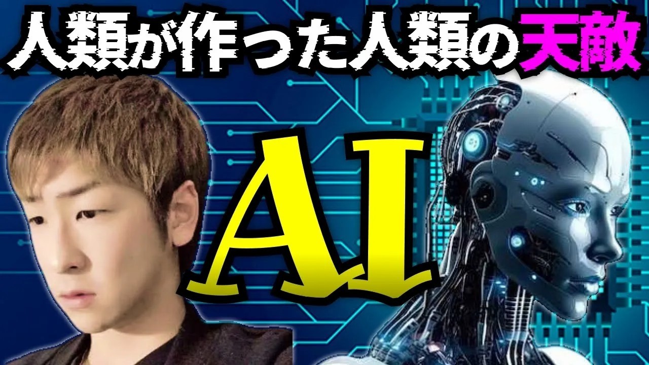 【絶望or進化】人類はどうなるのか？AIが支配する未来まとめ「作業用たっくー切り抜き」