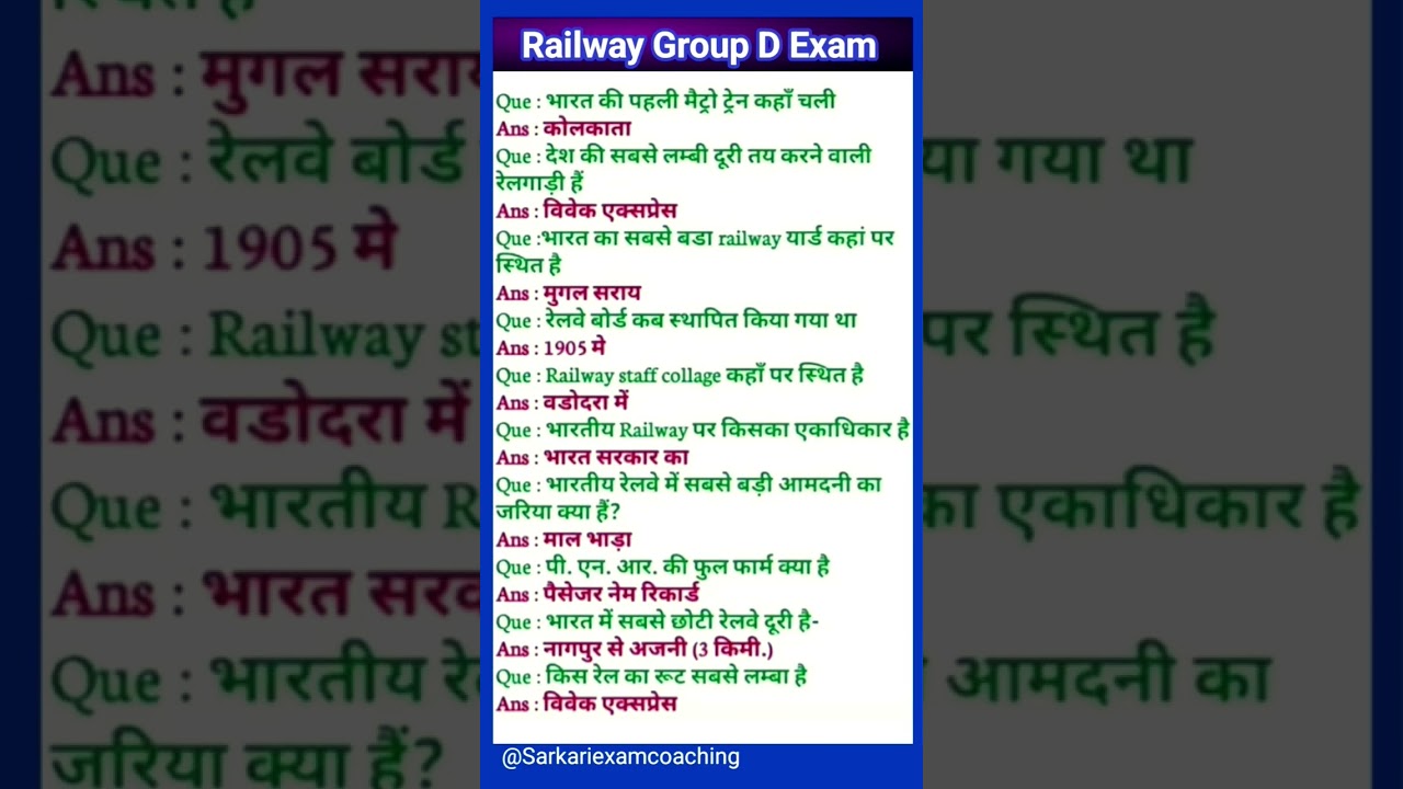 railway Group D exam related question 2023 | GK everyday question | most important GK question 2023