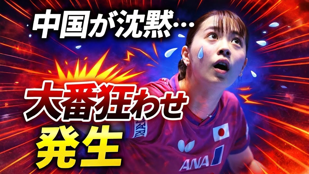 中国が静まり返った夜…彼女は何を壊したのか😶‍🌫️🔥